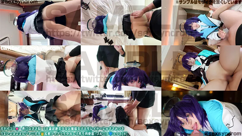 ガチイコ=🩷゛齊◯なぎさ似 １８歳超絶美少女お嬢様女子大生レイヤーにゃぎさみつき ジャニオタ👑尻軽ティアラ生中出し子作り肉便器 ブル◯カ💙 太もも三銃士 ユウカ[H]