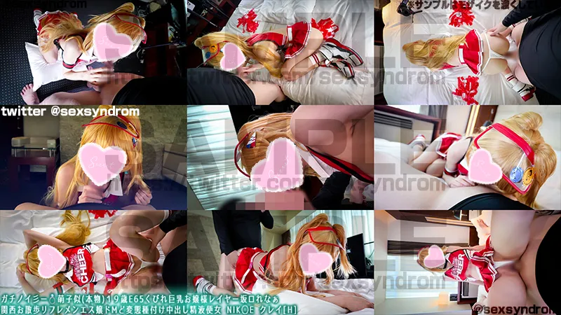 ガチノイ彡ー💍萌子似(本物)１９歳E65くびれ巨乳お嬢様レイヤー坂ロれなぁ 関西お散歩リフレメンエス嬢ドMど変態種付け中出し精液便女 NIK◯E クレイ[H]