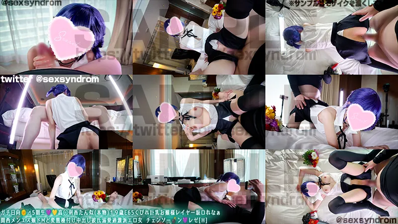 ガチ日向🌞⊿5期生💜💛高◯俐香たん似(本物)１９歳E65くびれ巨乳お嬢様レイヤー坂ロれなぁ 関西メンエス嬢ドMど変態種付け中出し彼氏溺愛過激派エロ女 チェンソー💣ン💜レゼ[H]