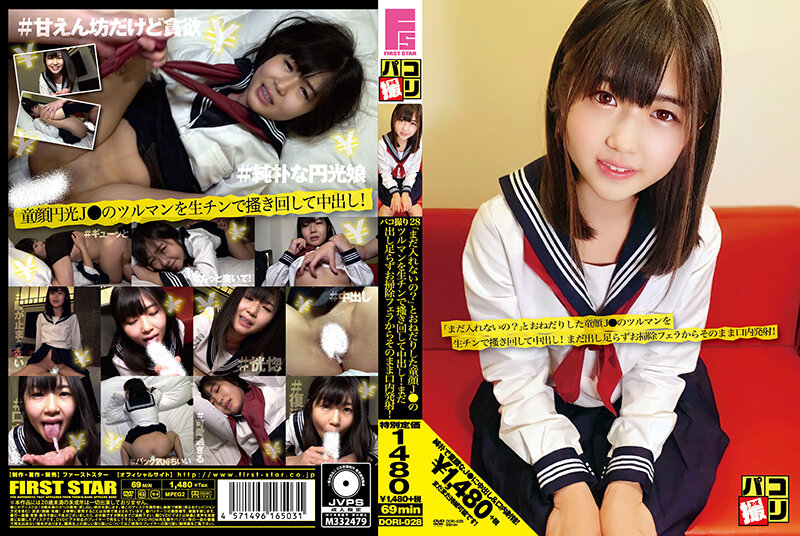 〖h_491dori01603〗【福袋】パコ撮り16時間3 女子校生13名収録【配信限定】/JK制服着衣中出し