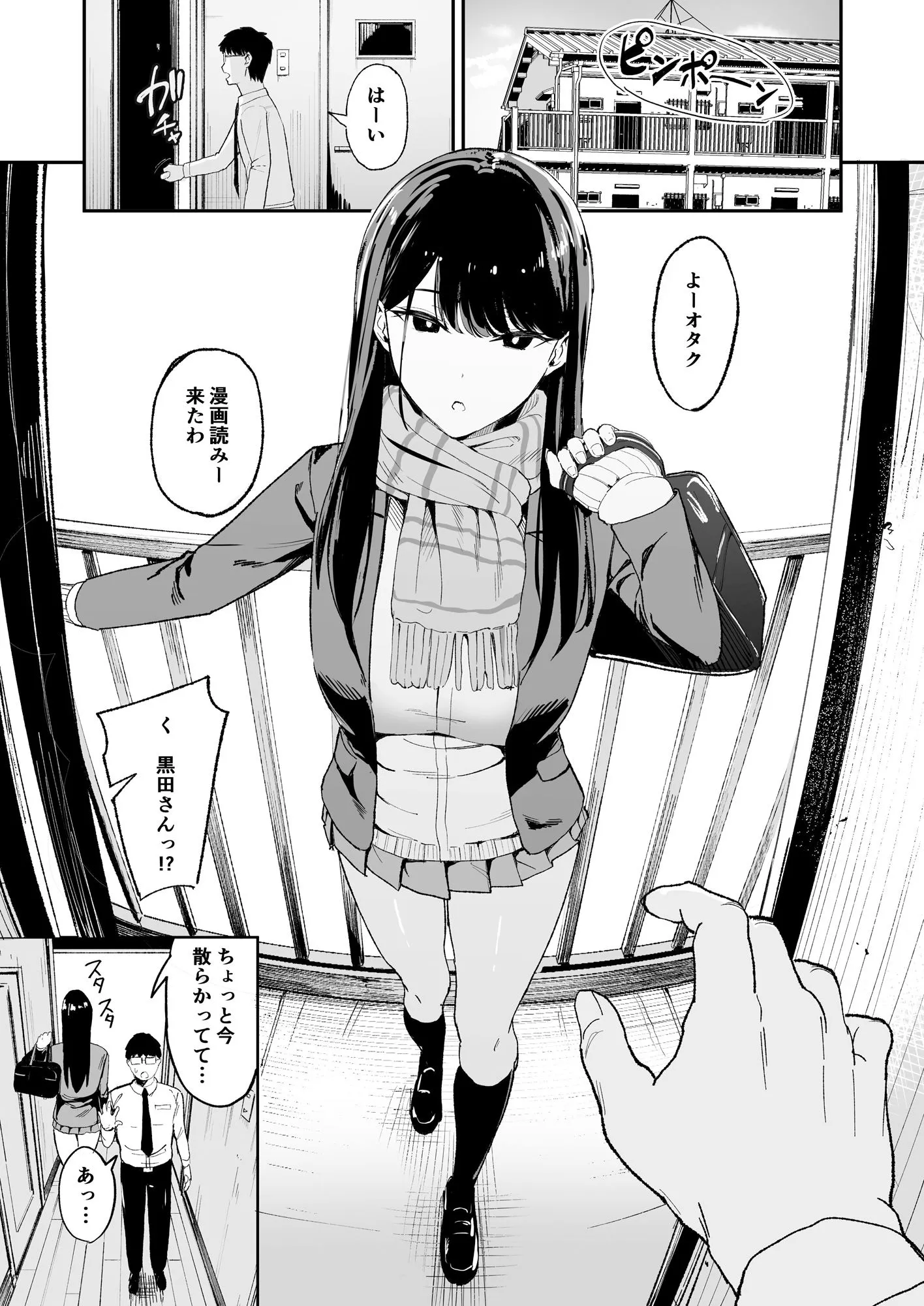 〖エロ漫画〗入り浸りギャルにま〇こ使わせて貰う話≪甘噛本舗≫/2023-02-03