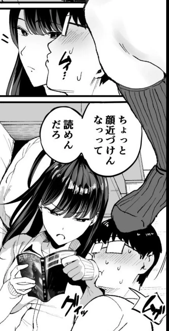 〖エロ漫画〗入り浸りギャルにま〇こ使わせて貰う話≪甘噛本舗≫/2023-02-03