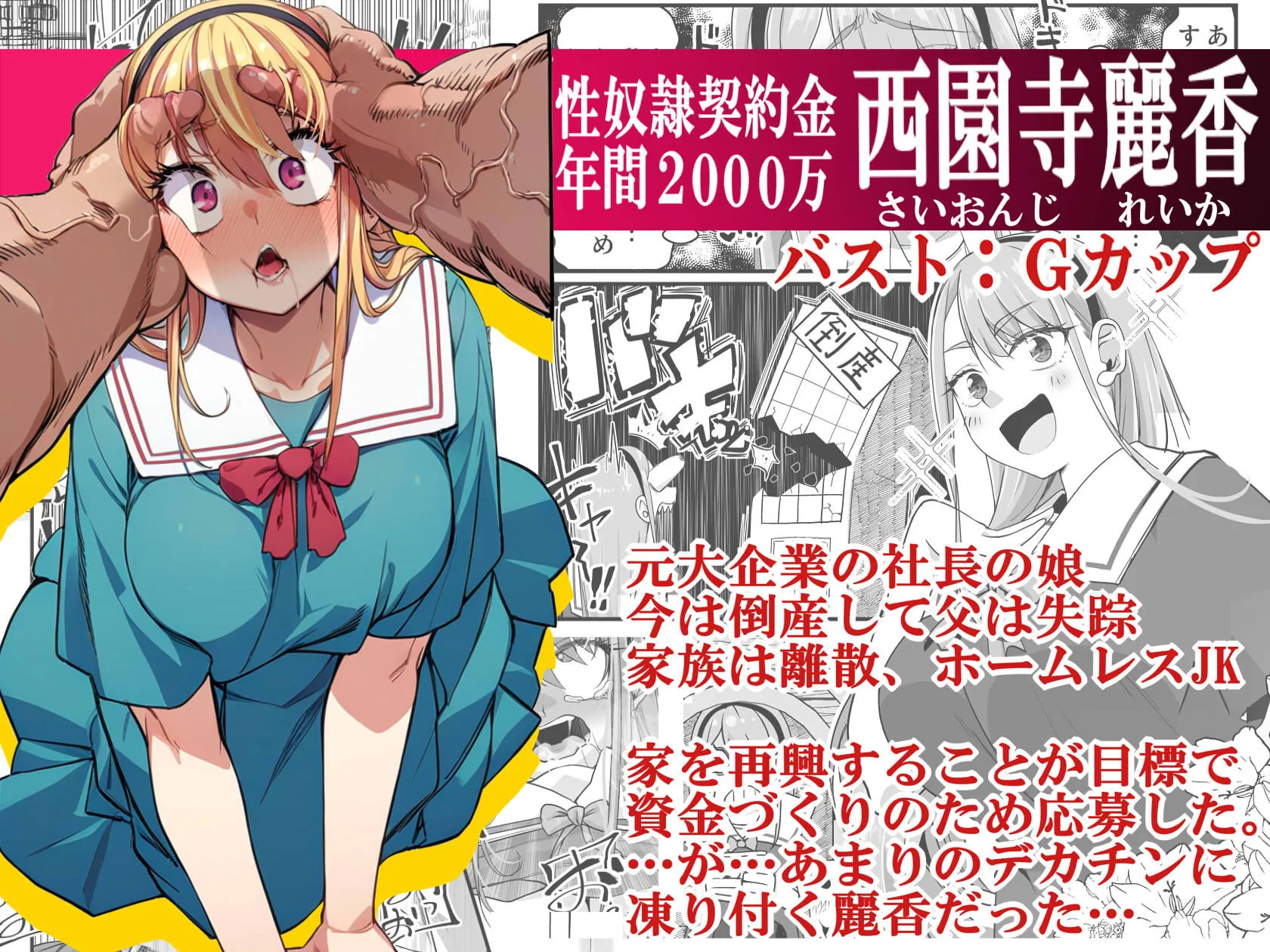 〖エロ漫画〗宝くじ12億当選!〜エロに全投資して、ハーレム御殿建設!!2≪なのかH≫/2024-04-23