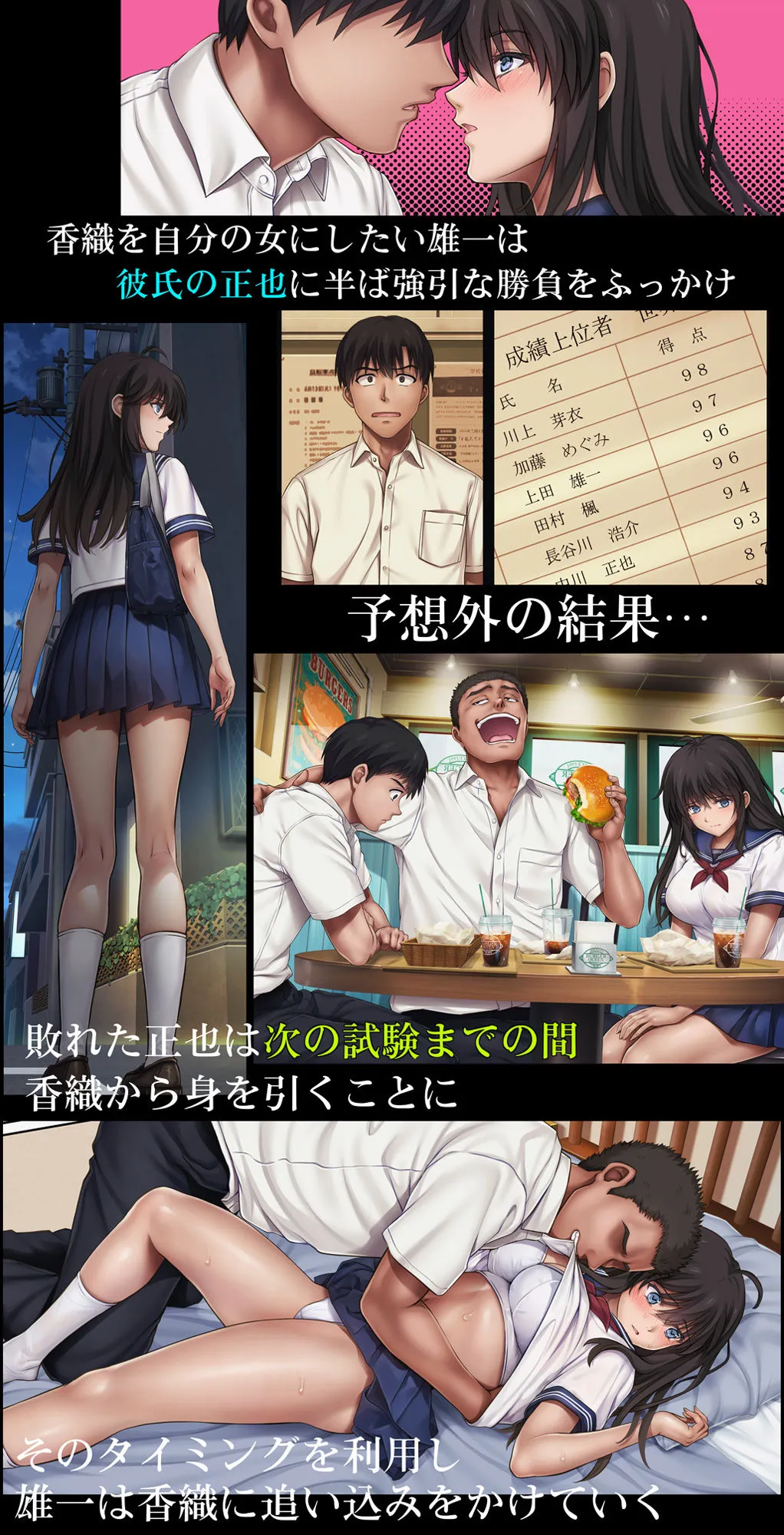 〖エロ漫画〗みだれうち5 カレシ強●交代編≪サイクロン≫/2024-04-29