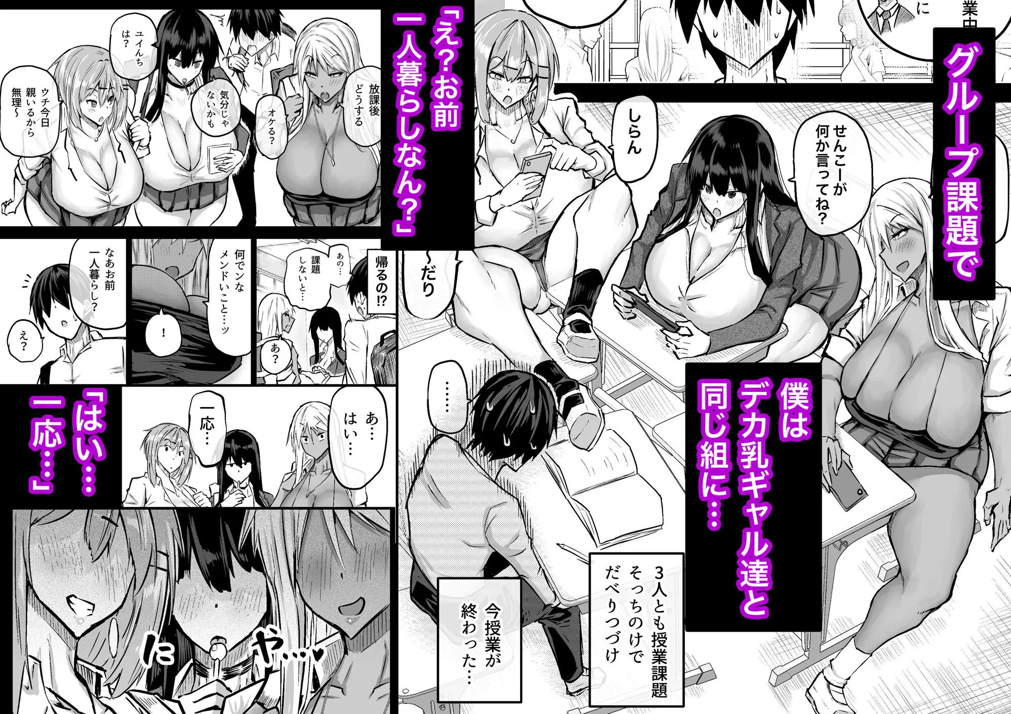 〖エロ漫画〗全部搾り取ってくれるデカ乳ギャル≪ちゃえ≫/2025-04-17