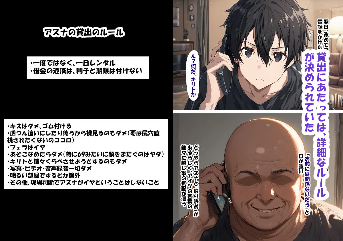 〖エロ漫画〗寝取られ堕ちるヒロイン SA〇 アスナ4 -借金で嫁を貸出す話2-≪零の旅人≫/2025-04-11