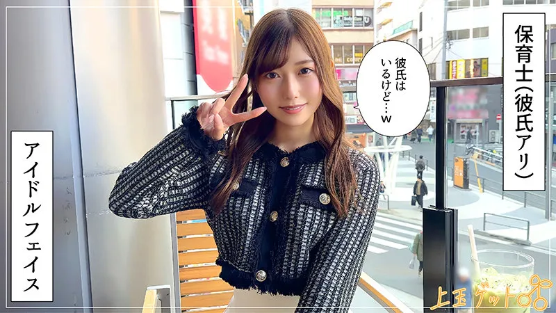 〖hoi374〗あいみん/アイドル並みにカワイイ保育園の先生とワンナイラブ
