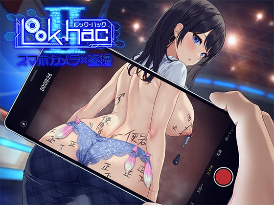 〖エロ漫画〗LOOK.hacII -ルック・ハックII-≪たわわデリバリー≫/2025-06-20
