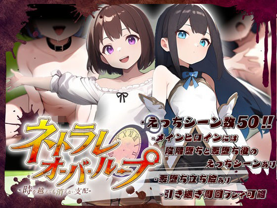 〖エロ漫画〗ネトラレオーバーループ 〜時を越えても消えない支配〜≪鈴の音≫/2025-06-14