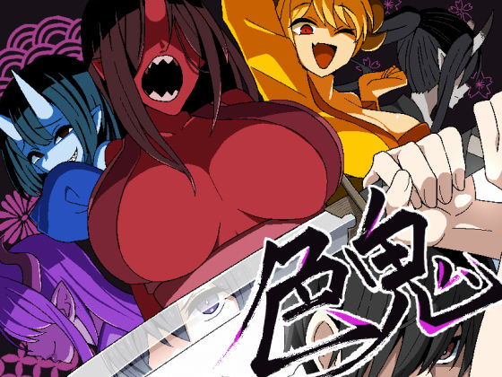 〖エロ漫画〗色鬼≪背徳堂≫/2025-10-23