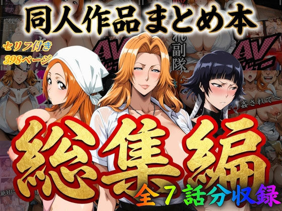 〖エロ漫画〗はらませてよ 文字あり作品総集編【7作品収録】≪はらませてよ≫/2025-12-03