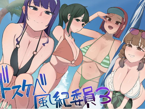 〖エロ漫画〗風紀委員での僕の仕事はエッチなお姉さんに何度もイライラちんぽヌいてもらうことでした（はーと）≪マエダ≫/2026-01-04