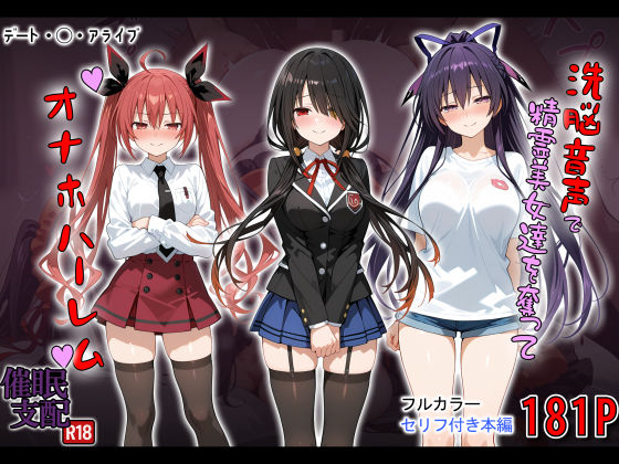 〖エロ漫画〗洗脳音声で精霊美女達を奪ってオナホハーレム≪タバタコポン≫/2026-02-18