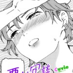 〖エロ漫画〗悪い冗談≪Cuvie≫/2026-03-07
