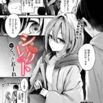 〖エロ漫画〗シークレット≪くっきおーれ コミックバベル編集部≫/2026-03-22
