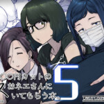〖エロ漫画〗1000円カットのおネエさんにスいてもらう本。5≪はよしねま≫/2026-03-25