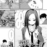 〖エロ漫画〗ウチと付き合ってよ！≪フグタ家≫/2026-03-05