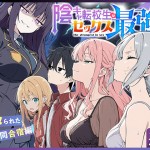 〖エロ漫画〗陰キャ転校生はセックス最強2 - ハメられた合同合宿編 -≪こっとろん≫/2026-04-16