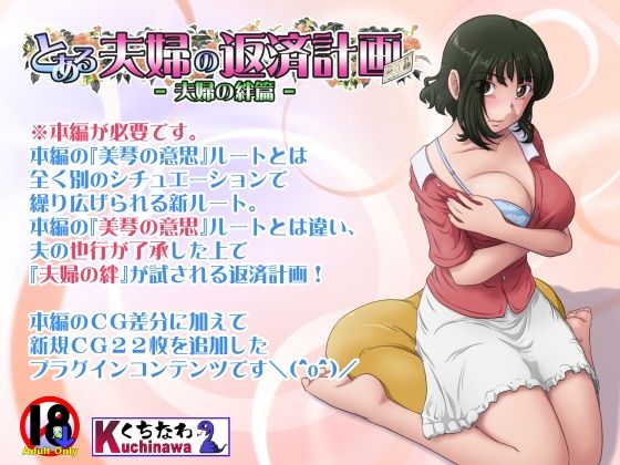 〖エロ漫画〗とある夫婦の返済計画ー夫婦の絆篇ー≪らすこう≫/2026-04-06