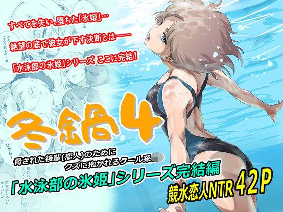 〖エロ漫画〗冬鍋4≪ましら堂≫/2026-04-10