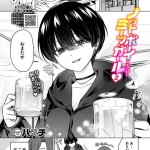 〖エロ漫画〗ノット・ボーイ・ミーツ・ガール2≪ハマチ コミックバベル編集部≫/2026-05-22