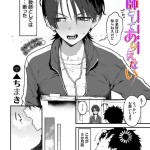 〖エロ漫画〗教師としてありえない≪▲ちまき コミックバベル編集部≫/2026-05-22