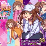 〖エロ漫画〗立ちんぼライフ！≪ハチマルエクストリーム≫/2025-08-08