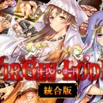 〖エロ漫画〗バージン・ロード 統合版≪ぺぺろんちーの≫/2026-05-12
