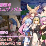 〖エロ漫画〗淫催都市ヒュプノズム≪みじいし≫/2026-04-28