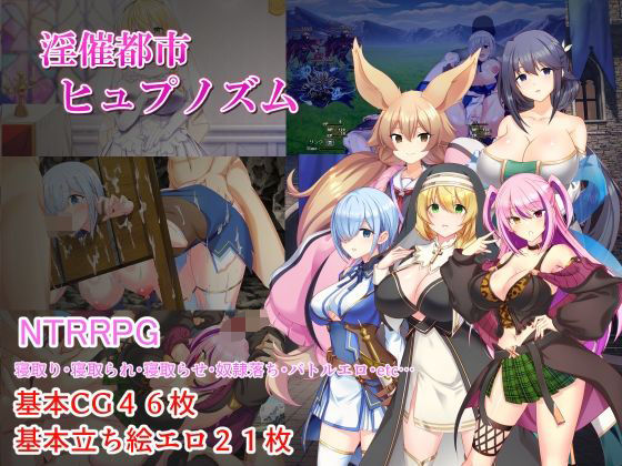 〖エロ漫画〗淫催都市ヒュプノズム≪みじいし≫/2026-04-28