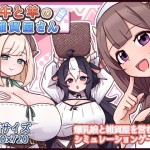 〖エロ漫画〗牛と羊の雑貨屋さん≪黒猫喫茶店≫/2026-05-16