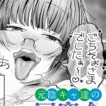 〖エロ漫画〗元陰キャ達の同窓会≪ふわふわドリル≫/2026-05-20