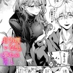 〖エロ漫画〗理想のあなたと甘い夢≪あまつじ コミックバベル編集部≫/2026-06-22