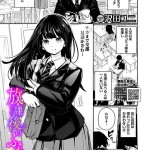 〖エロ漫画〗放課後のふたり≪沢田ユニ コミックバベル編集部≫/2026-06-22