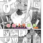 〖エロ漫画〗発情人外日誌 4ページ目≪みぞね コミックバベル編集部≫/2026-06-22