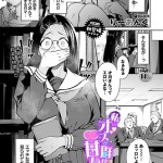 〖エロ漫画〗私はオスが群がる甘い蜜≪りーあんく コミックバベル編集部≫/2026-06-22