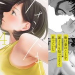 〖エロ漫画〗ハナミズキ 第四話「落花」≪ロシナンテ≫/2026-06-24