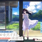 〖エロ漫画〗【FANZA限定】ド田舎兄妹_アペンドコンプリートセット≪Whisp≫/2026-06-15