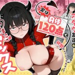 〖エロ漫画〗顔30点のオタク友達が実は身体120点で、友情なんてどうでもよくて欲望のままにセックスした話≪しろみつ書房≫/2026-06-17