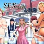 〖エロ漫画〗SEXをすればえらいようなお屋敷≪山雲≫/2026-06-18