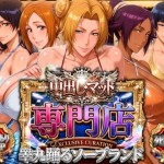 〖エロ漫画〗中出し・マット専門店【睾丸踊るソープランド】死神店≪山手マン≫/2026-05-31