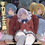 〖エロ漫画〗ようこそ学力至上主義の教室へ2≪だまご屋≫/2026-06-08