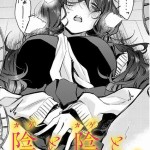 〖エロ漫画〗陰と陰と。≪歯車≫/2026-06-20