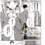 〖エロ漫画〗ユーアー マイ ヒーロー≪モコ田≫/2026-06-05
