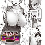 〖エロ漫画〗復讐代行モーイク〜女上司編〜≪愉悦さる≫/2026-06-24
