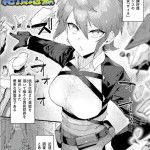 〖エロ漫画〗時間停止絶頂地獄〜抗えない異能捜査官〜【単話】≪たくたく≫/2026-07-12