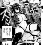 〖エロ漫画〗弱者男性は犯罪者予備軍！逆レイパーにお任せを！！【単話】≪あねみあ≫/2026-07-24