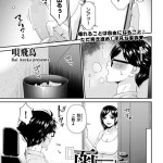 〖エロ漫画〗函ノ妻 八両目≪唄飛鳥≫/2026-07-09