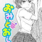 〖エロ漫画〗おみとおし≪Cuvie≫/2026-07-07