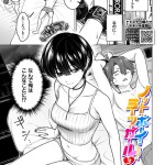 〖エロ漫画〗ノット・ボーイ・ミーツ・ガール3≪ハマチ コミックバベル編集部≫/2026-07-22